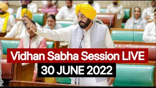 LIVE ???????? Session of 16th Punjab Vidhan Sabha - 30 June 2022  : TV24 punjab news