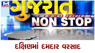 Gujarat Nonstop 30/06/2022 | MantavyaNews