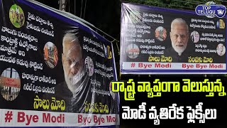 Bye Bye Modi | సాలు మోడీ సంపకు మోడీ | PM Narendra Modi Posters In Hyderabad,Telangana |Top Telugu TV