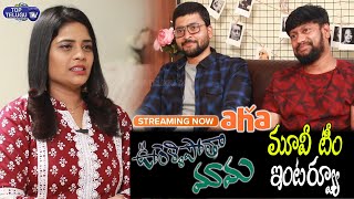 Oorellipotha Mama Team Interview | Srimanas, Marina Singh, Varun Arla | Aha Premium | Top Telugu TV