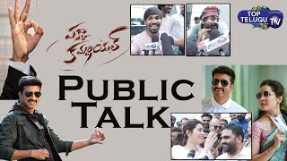 Pakka Commercial Public Talk | Gopichand | Rashi Khanna Director Maruthi | Top Telugu TV