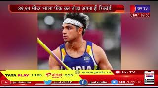 Neeraj Chopra का जलवा कायम, Diamond League में 89.94 मीटर दूर फेंका भाला, तोड़ा नेशनल रिकॉर्ड