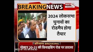 Himachal: Hyderabad जाएंगे CM Jai Ram Thakur, भाजपा राष्ट्रीय कार्यकारिणी की बैठक में होंगे शामिल