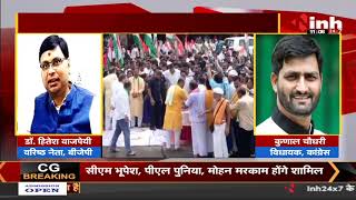 MP Election 2022 || Chhindwara में Nikay Chunav के प्रचार में दिग्गजों ने झोंकी ताकत