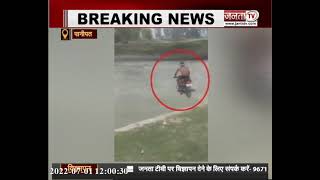 दिल्ली पैरलल नहर में बाइक समेत स्टंट करता दिखा युवक, Video Viral