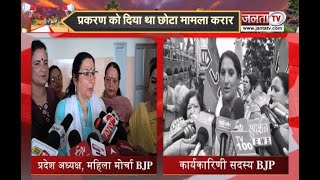 Himachal: प्रतिभा सिंह के गुड़िया प्रकरण पर दिए बयान के बाद BJP महिला मोर्चा ने जताया विरोध