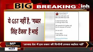 Chhattisgarh News || Chief Minister Bhupesh Baghel का Tweet- देश में GST के 5 बरस पूरे