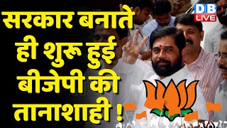 सरकार बनाते ही शुरू हुई BJP की तानाशाही ! NCP नेता Sharad Pawar को IT का नोटिस | Sanjay Raut #DBLIVE