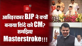 Maharashtra Politics: Eknath Shinde को CM बनाने के पीछे क्या है BJP की रणनीति