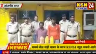 डभरा/15 लीटर कच्ची शराब के साथ दो आरोपी गिरफ्तार जांजगीर जिले की डभरा पुलिस की कार्रवाई