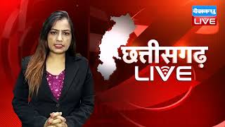 बड़ी खबरें : Chhattisgarh bulletin | bhupesh baghel | Breaking news| latest news | Breaking #dblive