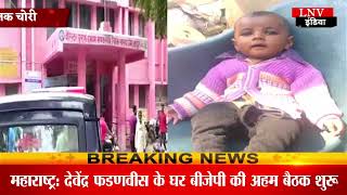 मिर्जापुर : अस्पताल से 10 माह का बच्चा हुआ गायब, पुलिस कर रही है तलाश