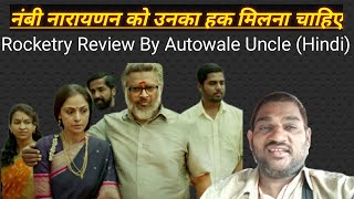 Rocketry Review For Hindi Dubbed Version By Film Expert Autowale Uncle