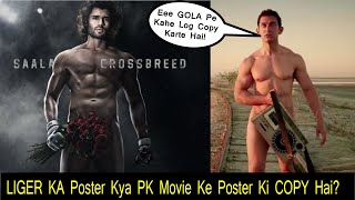 LIGER KA Poster Kya Aamir Khan Ki PK Movie Ke Poster Ki COPY Hai?Vijay Deverakonda Ye Aapne Kya Kiya