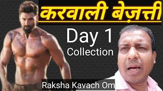 Raksha Kavach Om Movie Box Office Collection Day 1