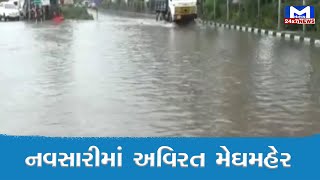 Navsariમાં માર્ગો થયા પાણી પાણી | MantavyaNews