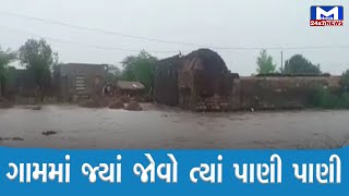 દેવભૂમિ Dwarka જિલ્લામાં વરસાદી માહોલ | MantavyaNews