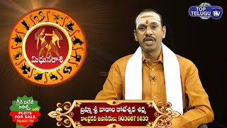 Gemini Horoscope | Mithuna Rasi July 2022 | మిథున రాశి 2022 | Vadala Koteswara Sharma |Top Telugu TV