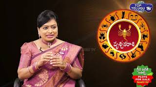 Vruchika Rasi Phalalu July 2022 | Scorpio Today Horoscope | Vadala Koteswara Sharma | Top Telugu TV
