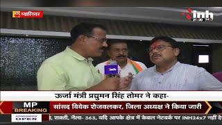Madhya Pradesh Energy Minister Pradhuman Singh Tomar Special Interview With INH 24x7