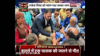 Shimla: माकपा विधायक राकेश सिंघा को महंगा पड़ा चक्का जाम करना, FIR दर्ज