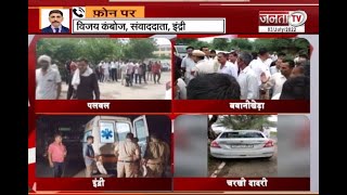 Haryana: काल बना रविवार! अलग-अलग सड़क हादसों में हुई 9 की मौत | Janta Tv |