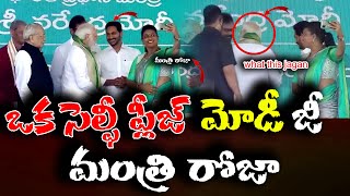 Minister RK Roja Selfie With PM Modi And CM YS Jagan At Bhimavaram Meeting | Top Telugu TV