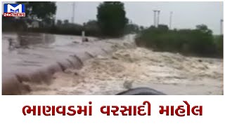 Dwarka : વરસાદ પડતાં મુખ્ય માર્ગો પર પાણી ફરી વળ્યાં  | MantavyaNews