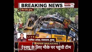 Kullu Bus Accident: कुल्लू में बड़ा सड़क हादसा, खाई में गिरी बस, 16 लोगों की मौत