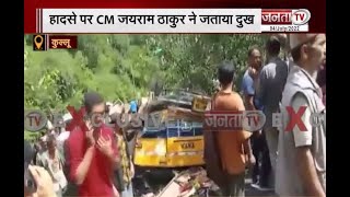 Kullu Bus Accident: कुल्लू में हुए दर्दनाक बस हादसे पर मुख्यमंत्री Jairam Thakur ने जताया दुख