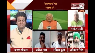 Haryana Debate: 'करप्शन' पर हरियाणा सरकार का एक्शन! नगर निगम और नगर परिषद में होगा बदलाव