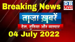 breaking news | india news, latest news hindi, agnipath, taza khabar, maharashtra, 4 july #dblive