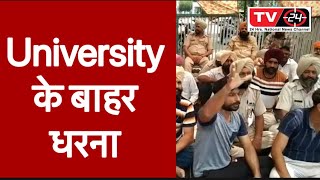 Punjab News : university protest News || Tv24 Punjab News ||