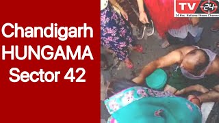 CHANDIGARH NEWS : HUNGAMA sector 42 attawa || TV24 NEWS CHANDIGARH
