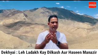 Dekhyai : Leh Ladakh Kay Dilkash Aur Haseen Manazir
