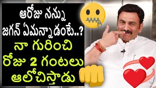 Narasapuram MP Raghu Rama Krishna Raju Crazy Words About CM Jagan| PM Modi Andhra Tour |TopTelugu TV