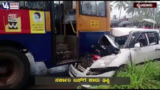 ಸರ್ಕಾರಿ ಬಸ್‌ಗೆ ಕಾರು ಢಿಕ್ಕಿ-  ಒಬ್ಬರ ಸ್ಥಿತಿ ಗಂಭೀರ || Government Bus Accident Navoonda || V4news