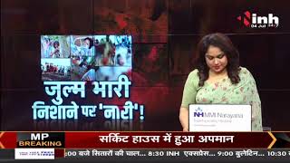 Akhada || जुल्म भारी, निशाने पर 'नारी' ! TV Anchor Sonal Bhardwaj Kaushal के साथ