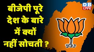 BJP पूरे देश के बारें में क्यों नहीं सोचती ? nupur sharma |  udaipur| amravati | DMK | maharashtra