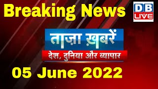 breaking news | india news, latest news hindi, agnipath, taza khabar, maharashtra, 5 july #dblive