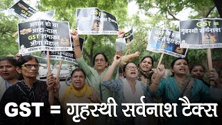 Mahila Congress holding protest against the GST hike & rising inflation
