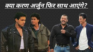 क्या करण अर्जुन फिर साथ आएंगे? Is Salman KHAN and SRK Coming Together In Big Film? Here's The Truth