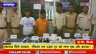 Jagdalpur___टेलीफोनिक फ्रॉड के मामले में बस्तर पुलिस को मिली सफलता |
