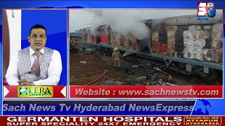 HYDERABAD NEWS EXPRESS | Hyderabad Se Delhi Jane Wali Train Hui Jal Kar Khaak | SACH NEWS | 03-07-22