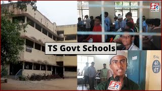Students Hue Phir Se Pareshan | Dekhiye TS Govt Schools Ka Haal | SACH NEWS |