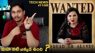 Tech News in Telugu #1108 : Crypto Queen, Apple Watch Series 8, WhatsApp, Nothing Phone, OPPO
