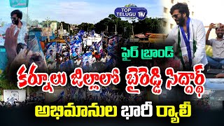 Byreddy Siddharth Reddy  Mass Entry in Kurnool | Huge Bike rally | Top Telugu TV