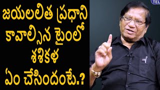 Imandi RamaRao About JayaLalitha Political Life | Sasikala Degrades Jayalalitha Life | Top Telugu TV