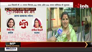MP Nikay Chunav 2022 || Mayor Candidate Ruchi Gupta ने डाला वोट, INH 24x7 से की खास बातचीत
