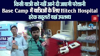 श्री अमरनाथ यात्रा Base Camp में यात्रिओं के लिए तैयार Hitech Hospital, डाक्टर से सुनें बड़ी हिदायतें
